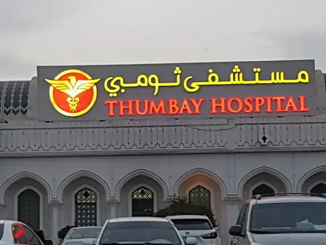 Thumbay Hospital, Ajman, UAE