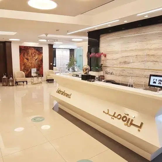 Bizrahmed Clinic, Dubai